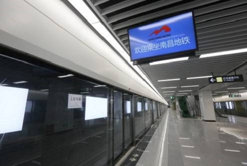 南昌市軌道交通3號線